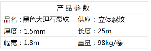 黑色大理石裂纹.jpg