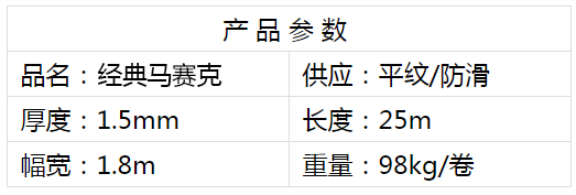 经典马赛克.jpg