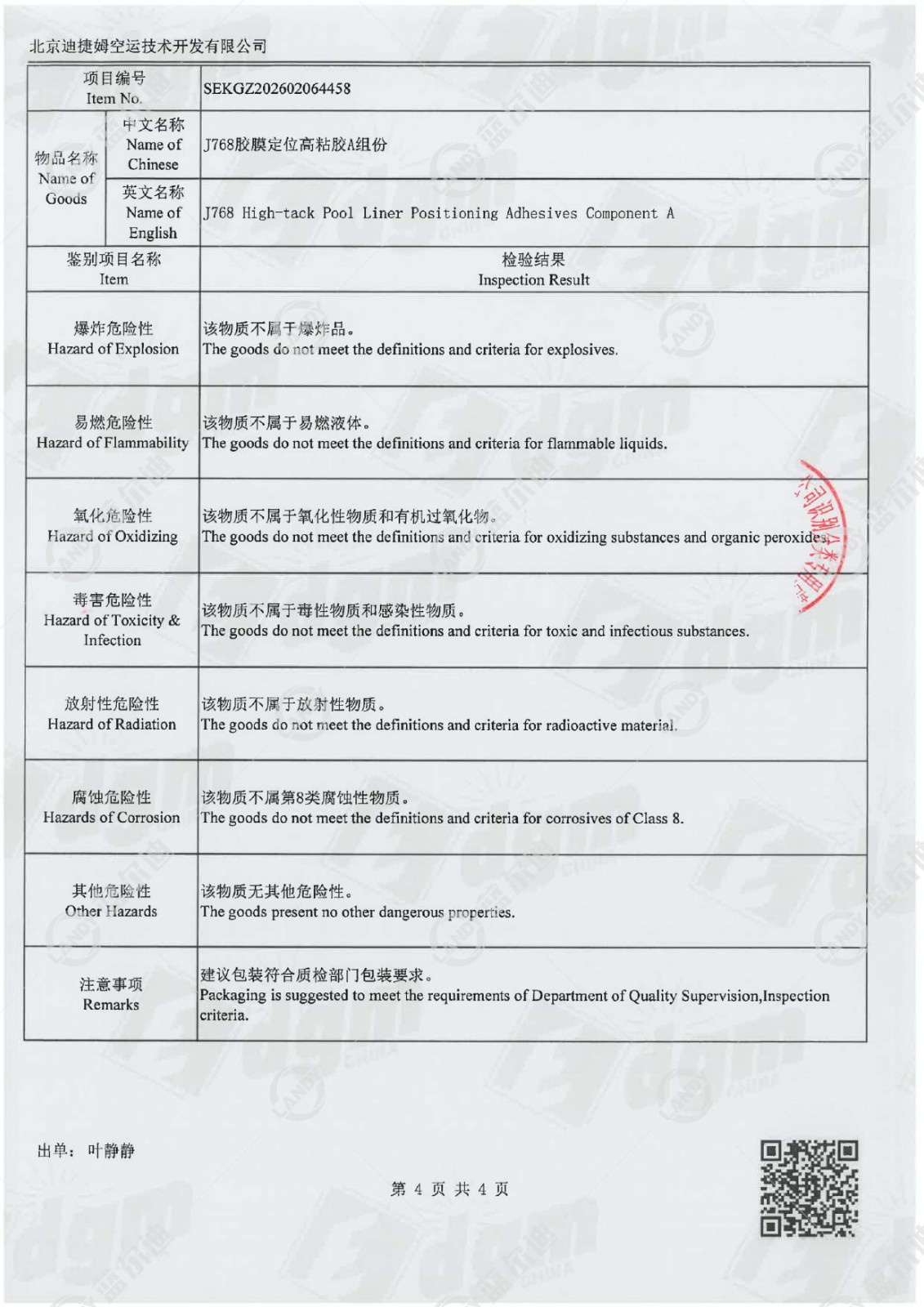 1772174554806197.jpg 1772174554806197.jpg