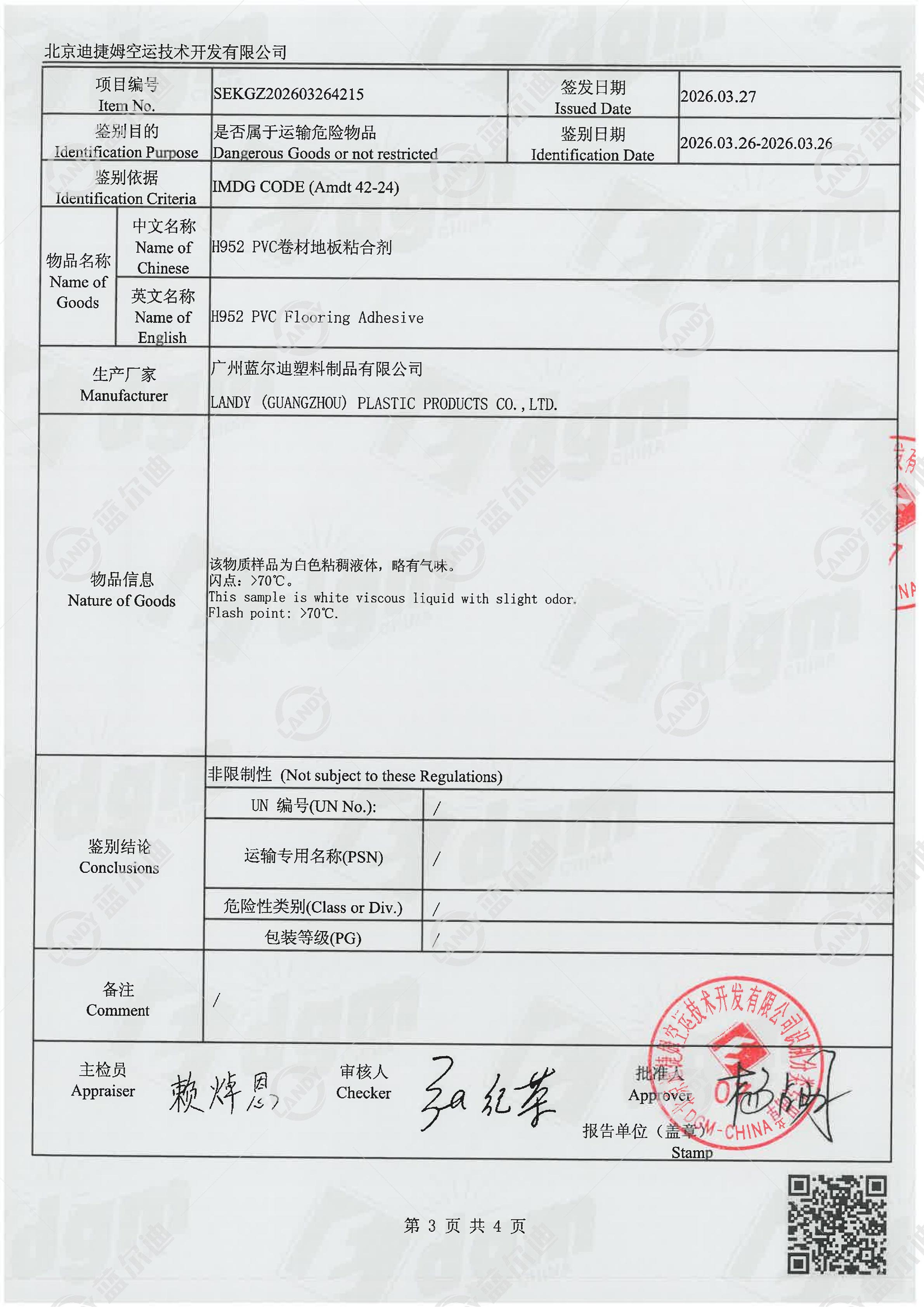 1774949250836220.jpg 1774949250836220.jpg